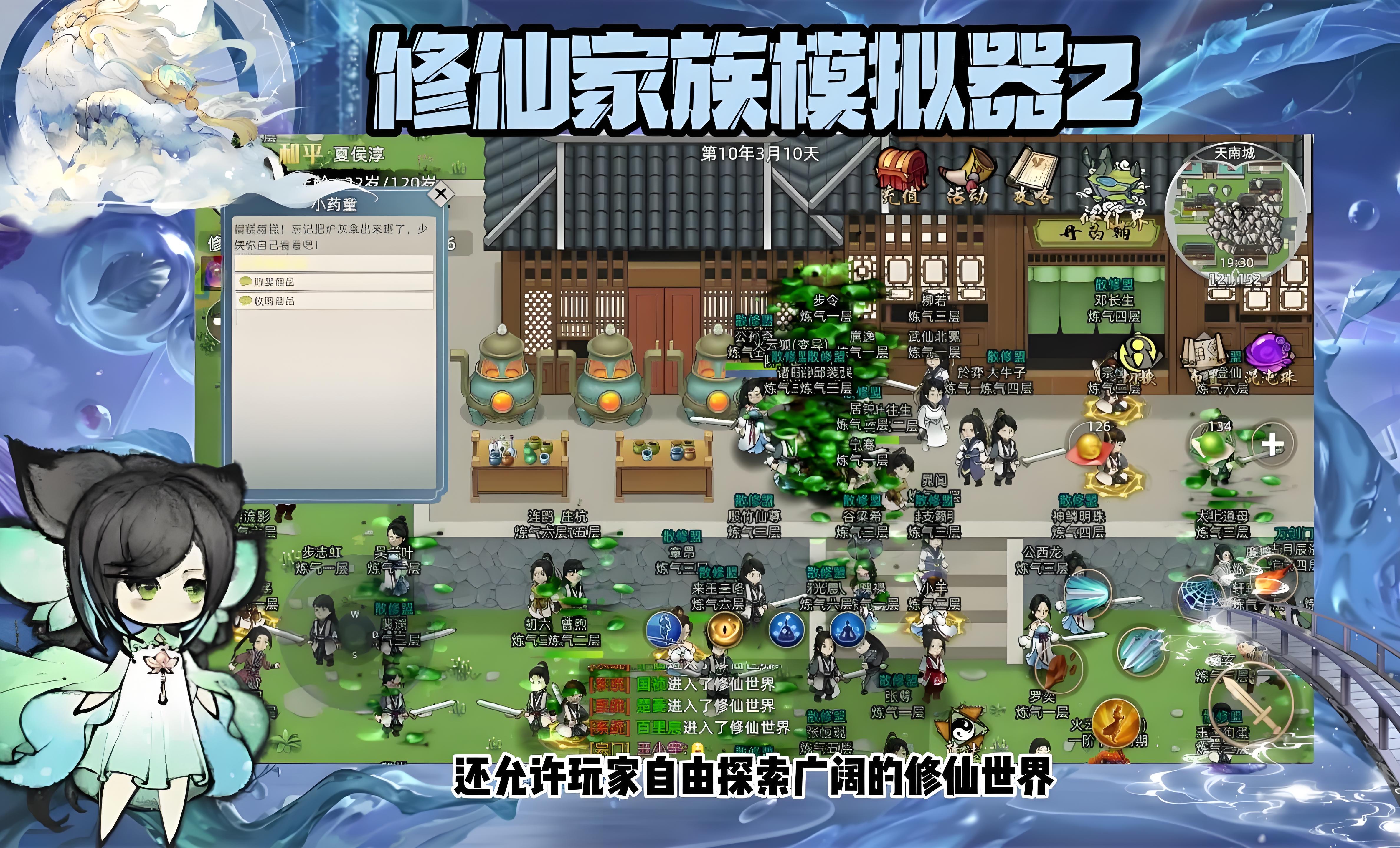 修仙家族模拟器2真修仙模式怎么玩？(图2)