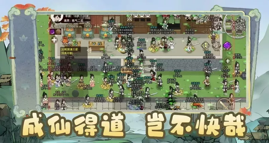 修仙家族模拟器2真修仙模式怎么玩？(图1)